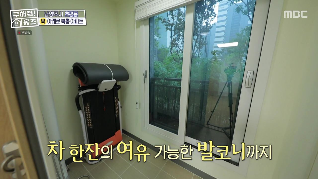 구해줘홈즈 남양주 호평동 아파트 따뜻한 복층처럼 매물 가격 및 구조 인테리어 리모델링 최종선택 소개 다시보기