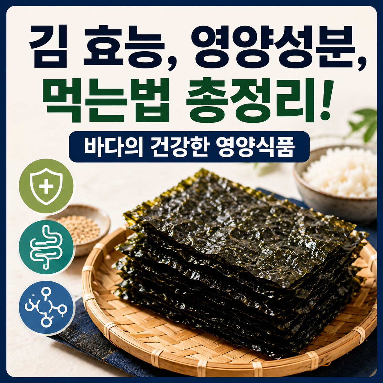 김 효능