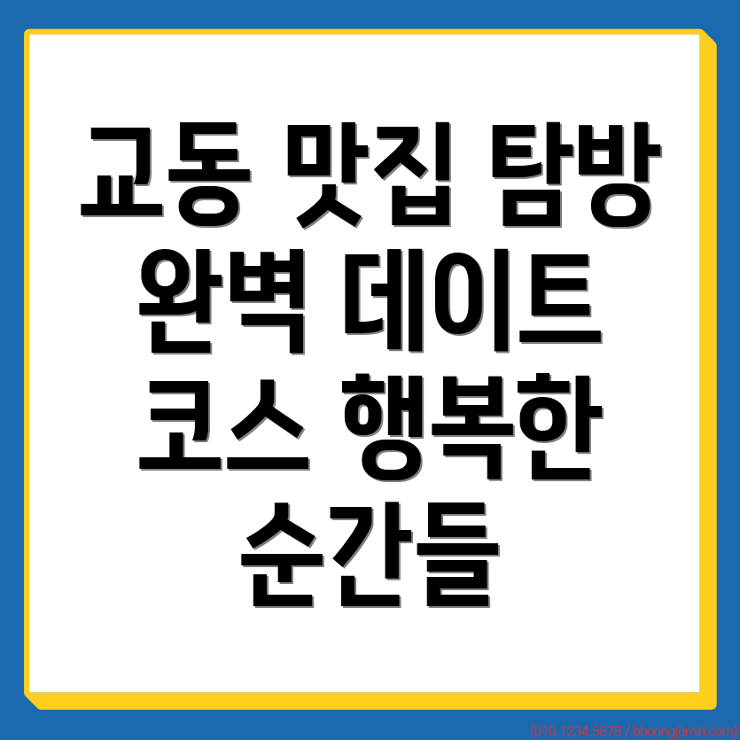 대구 중구 맛집