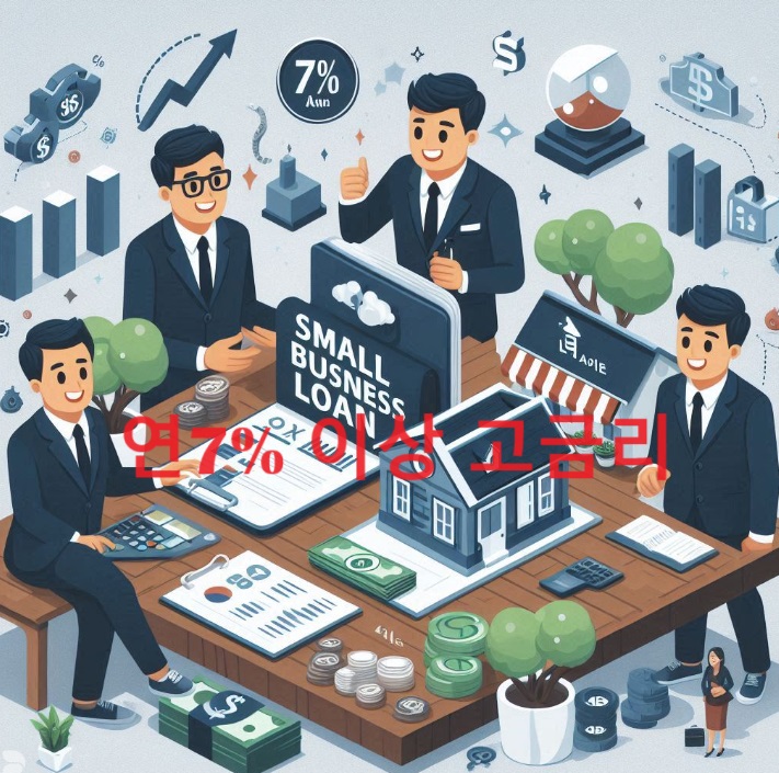 소상공인대환대출자격조건