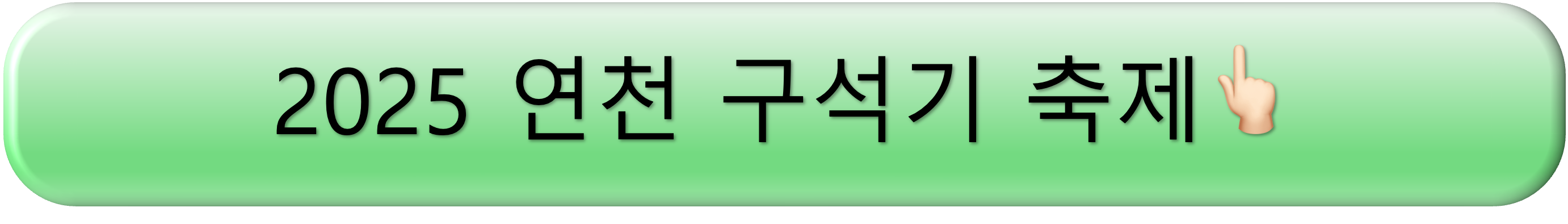 2025 태안 봄꽃 정원 기본정보