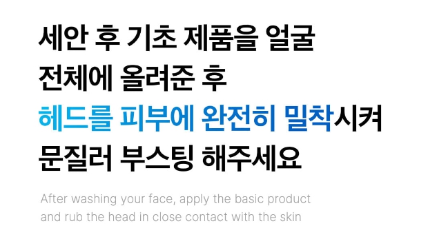 메디큐브 에이지알 부스터힐러