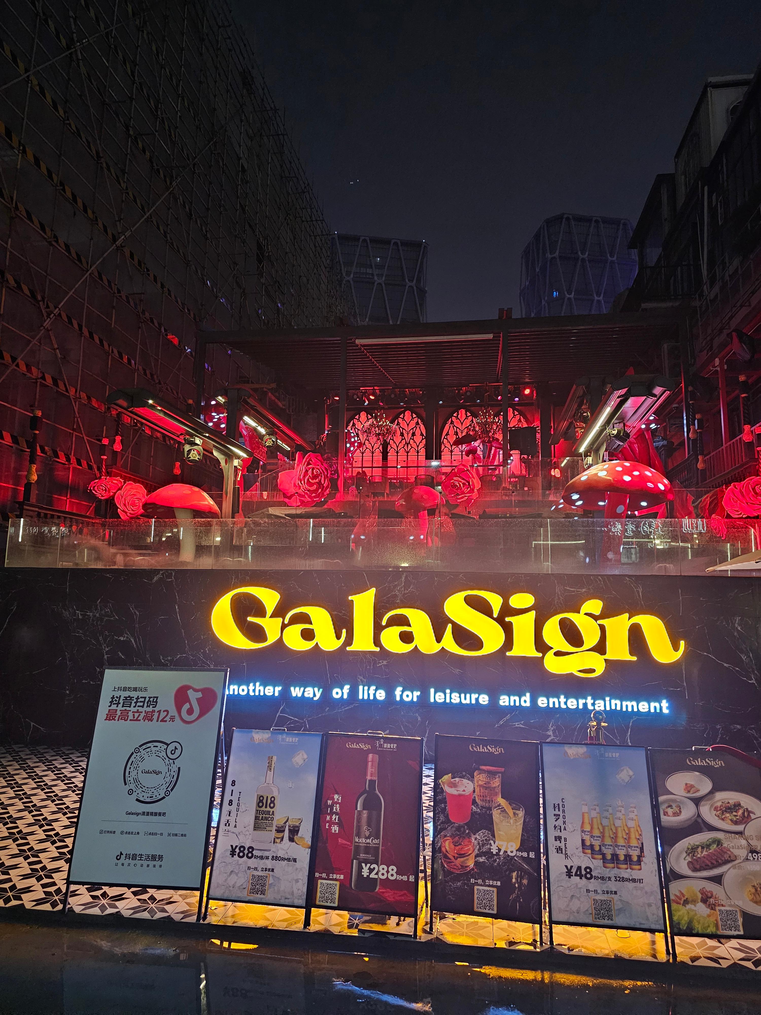 광저우 주쟝파티 사진여행