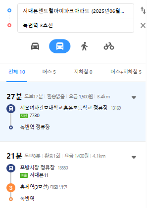 서대문센트럴아이파크-교통
