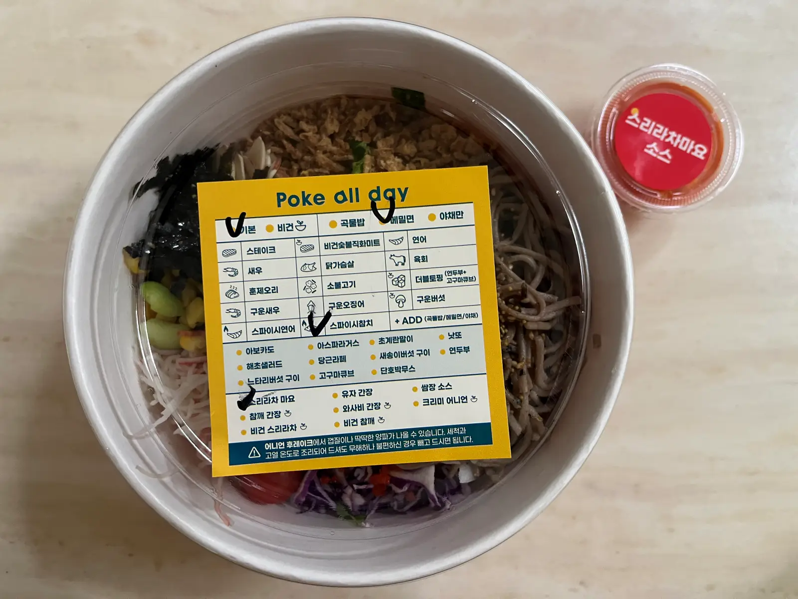 포케올데이 메밀면 스파이시참치