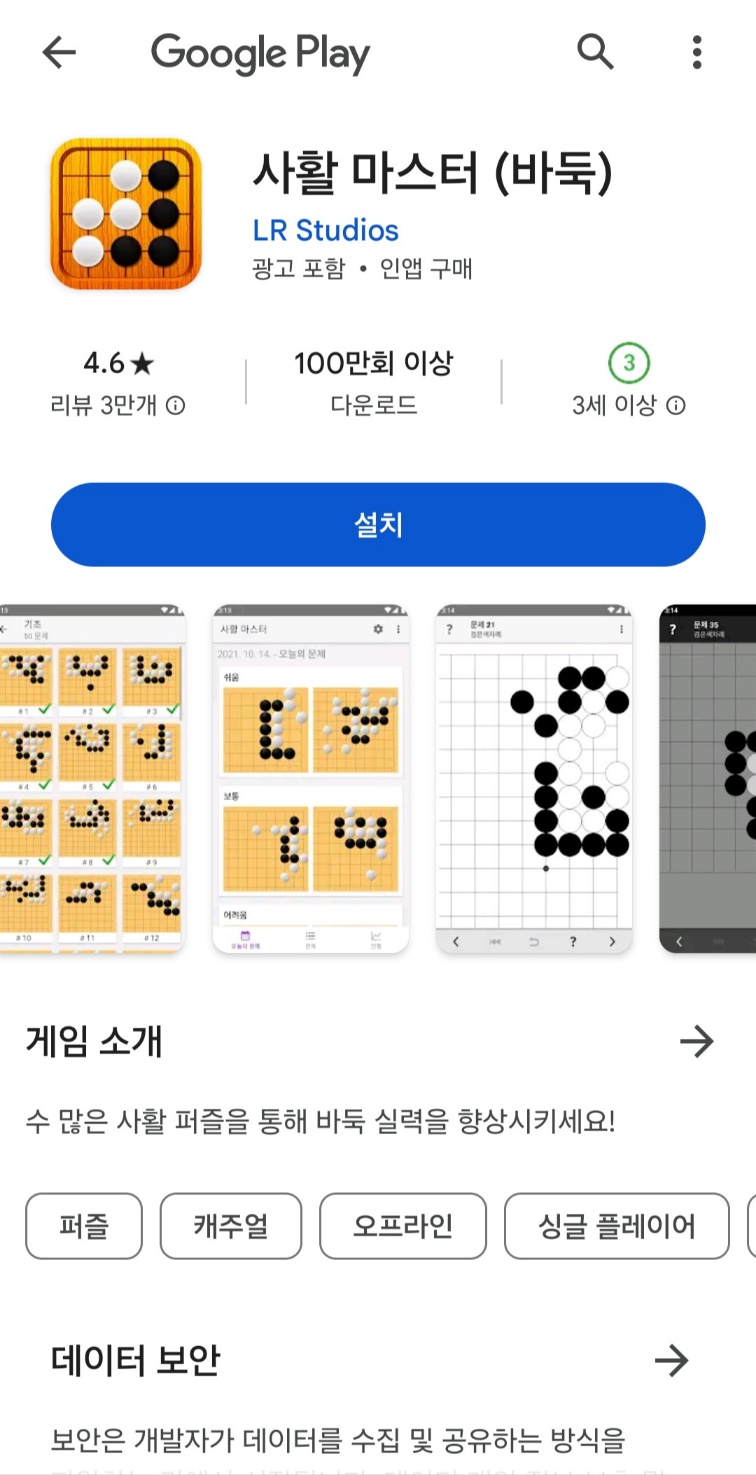 사활 마스터 다운로드하기