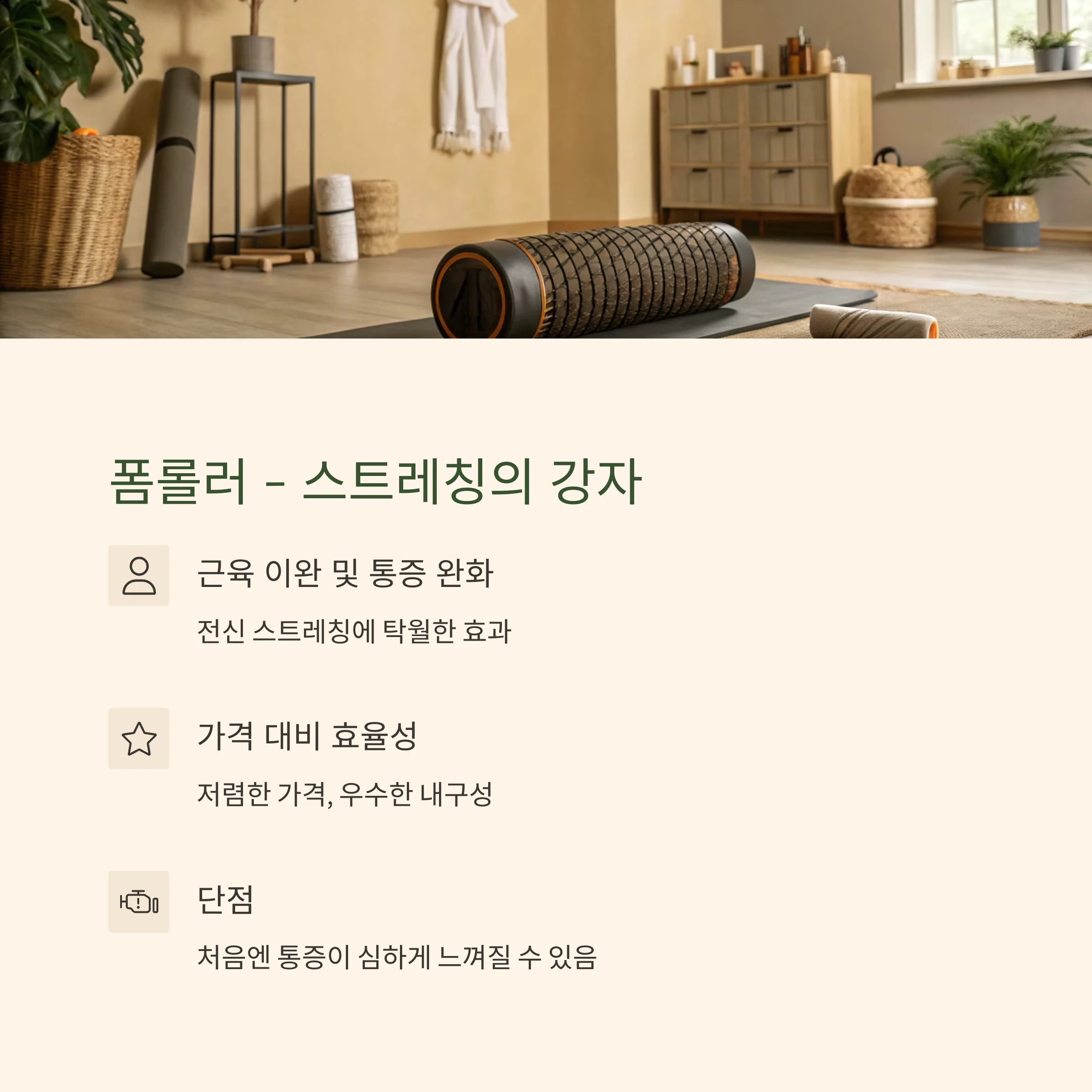 인기운동기구