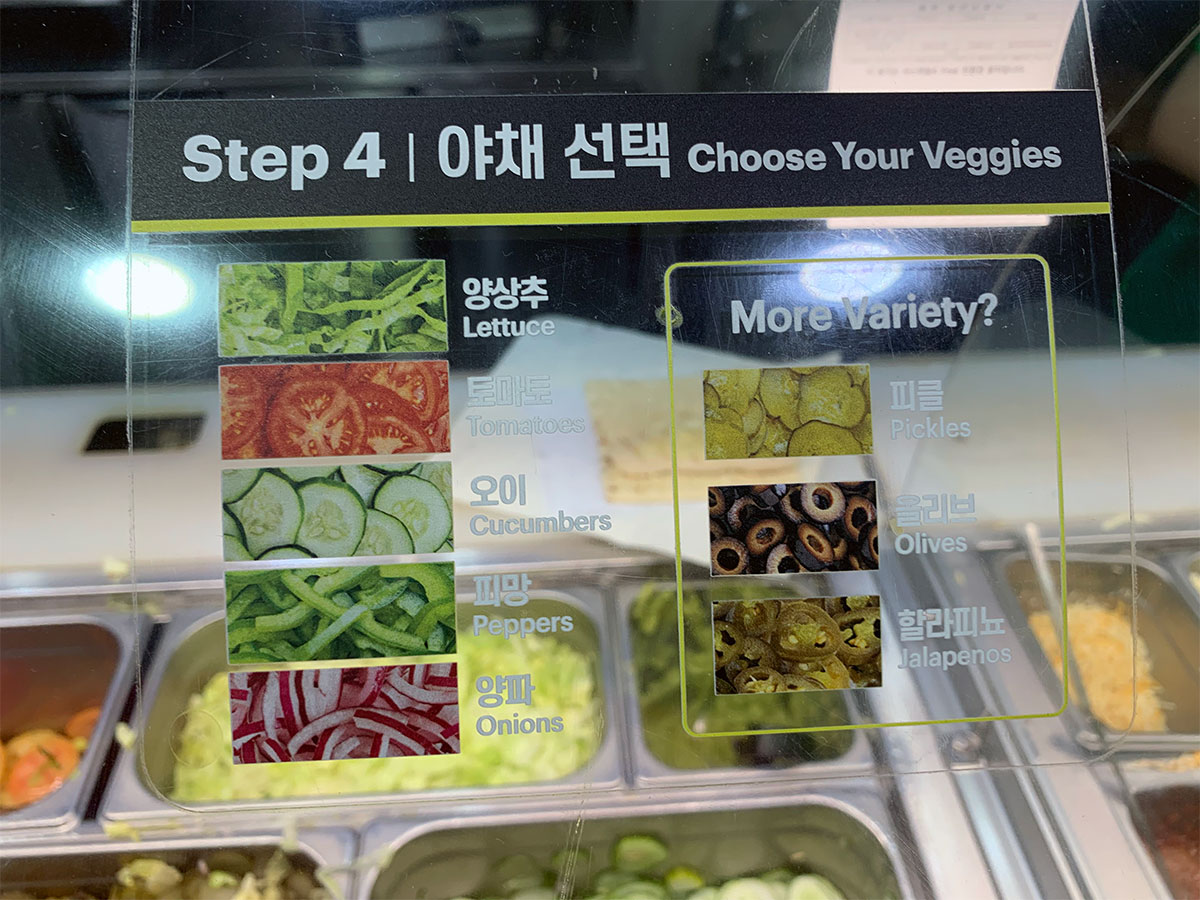 “서브웨이-야채-선택”