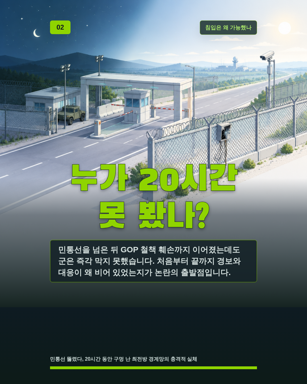 누가 20시간 못 봤나?