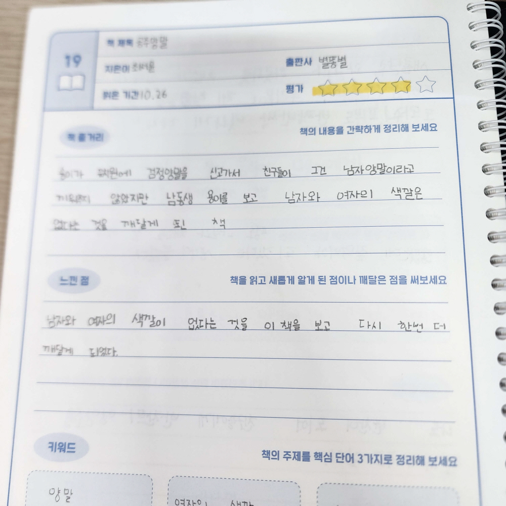 공주양말