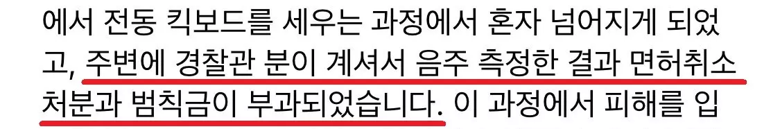 슈가 사과문