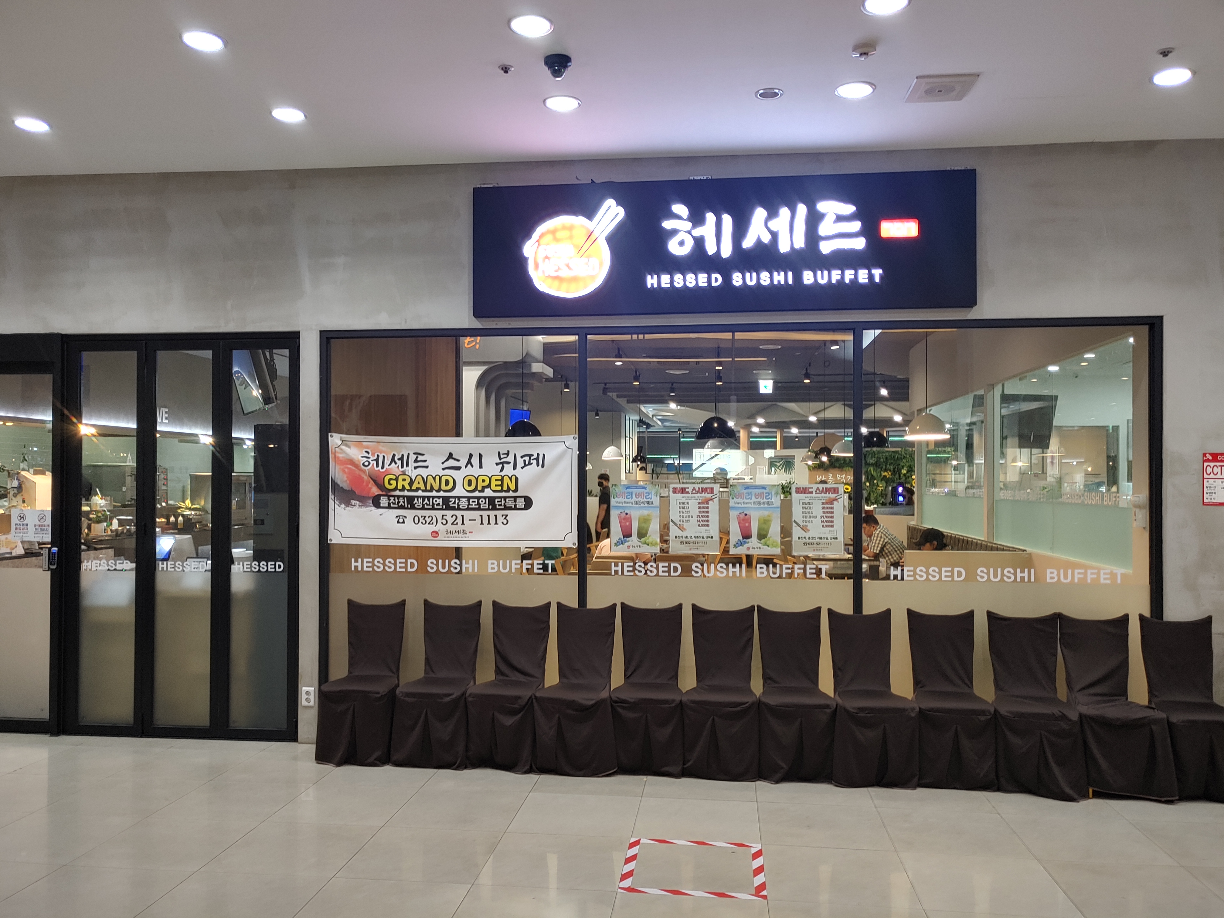 부평 스시뷔페 헤세드