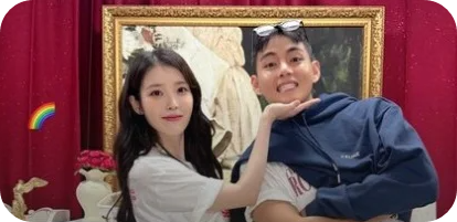 아이유와 뷔