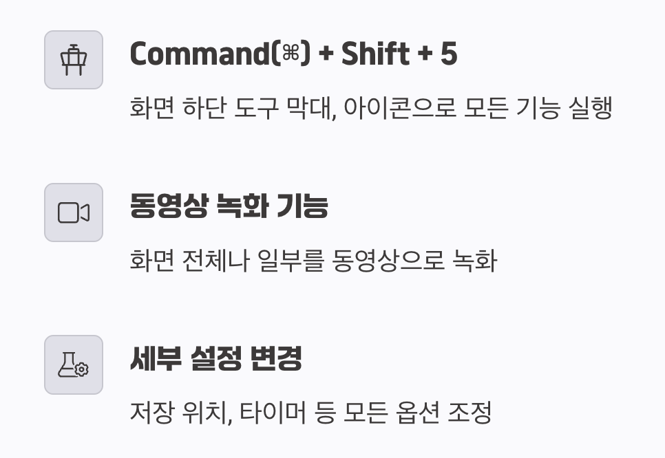모든 기능의 컨트롤 타워, 스크린샷 앱