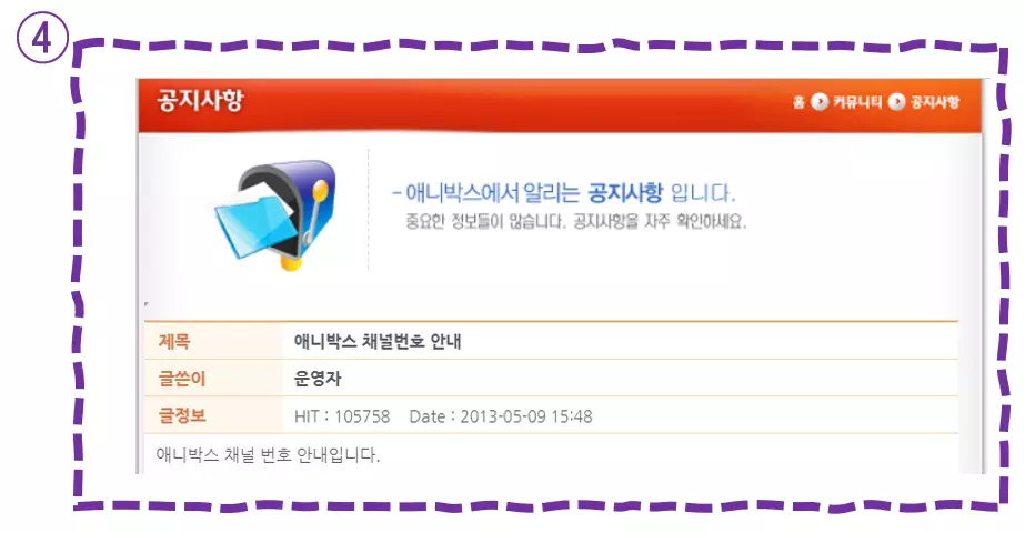 애니박스 채널번호