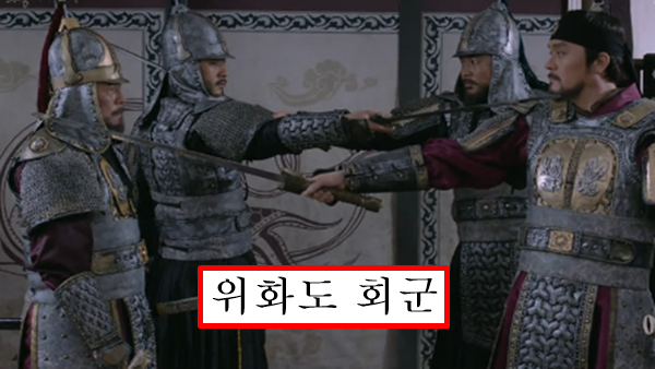 조민수 장군