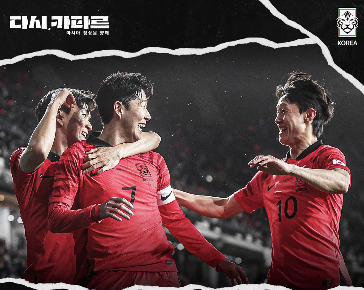 한국, 엘살바도르 평가전