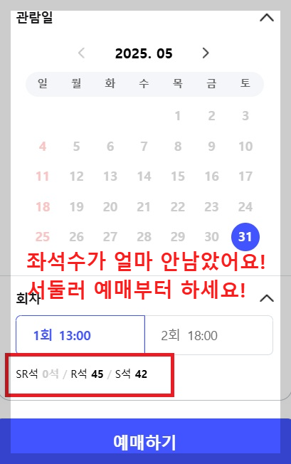 2025 미스터트롯3 인천 송도 콘서트 공연