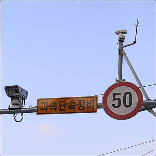 무인단속 카메라