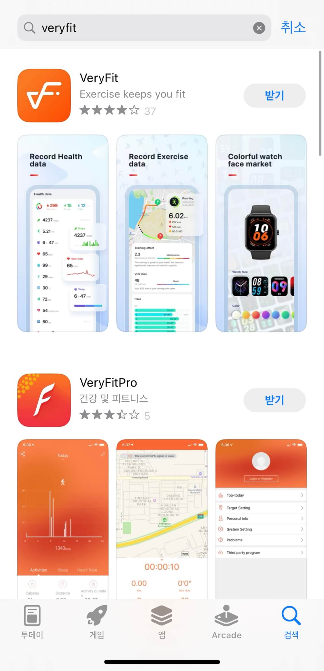 스마트 워치 배경화면 바꾸기