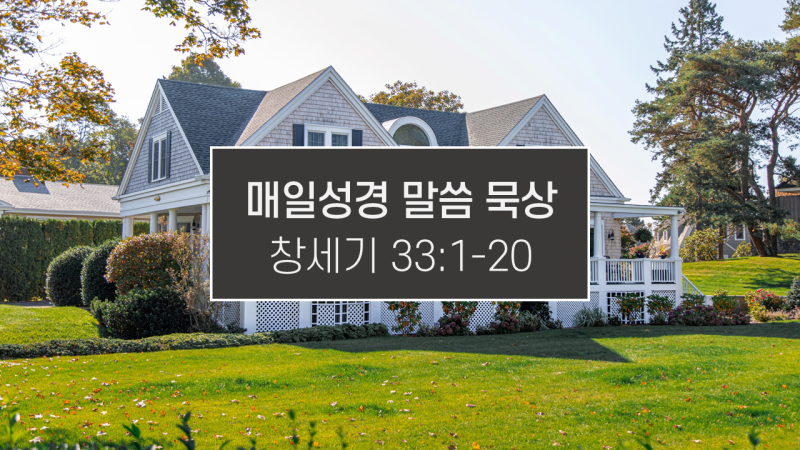 썸네일-잔디밭이-있는-평화로운-집