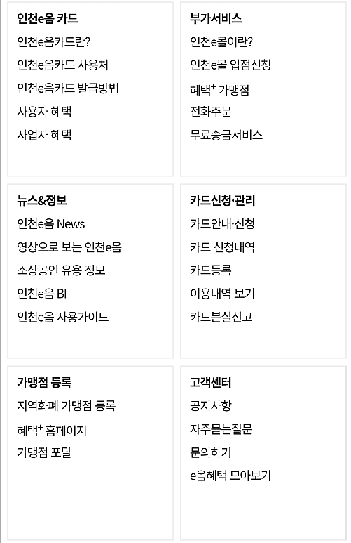 사이트-이용-가능-메뉴-항목