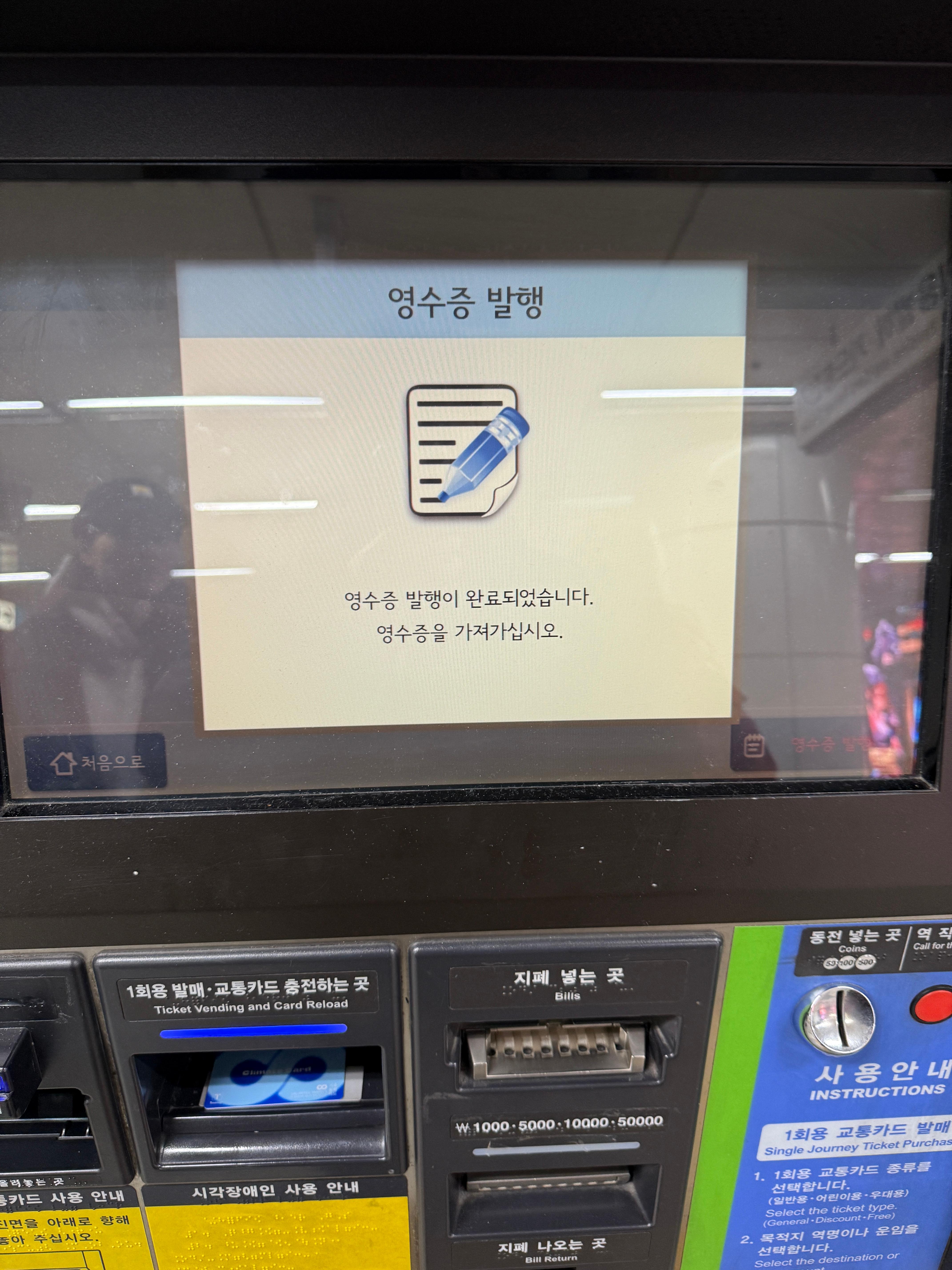 기후동행카드 신용카드 결제