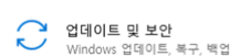 업데이트 보안