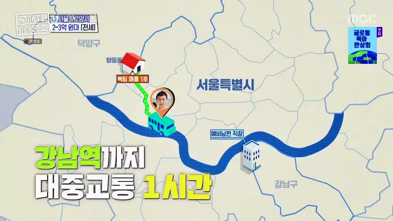 구해줘홈즈 고양시 덕양구 향동동 투룸이써 하우스 매물 가격 및 구조 인테리어 리모델링 최종선택 소개