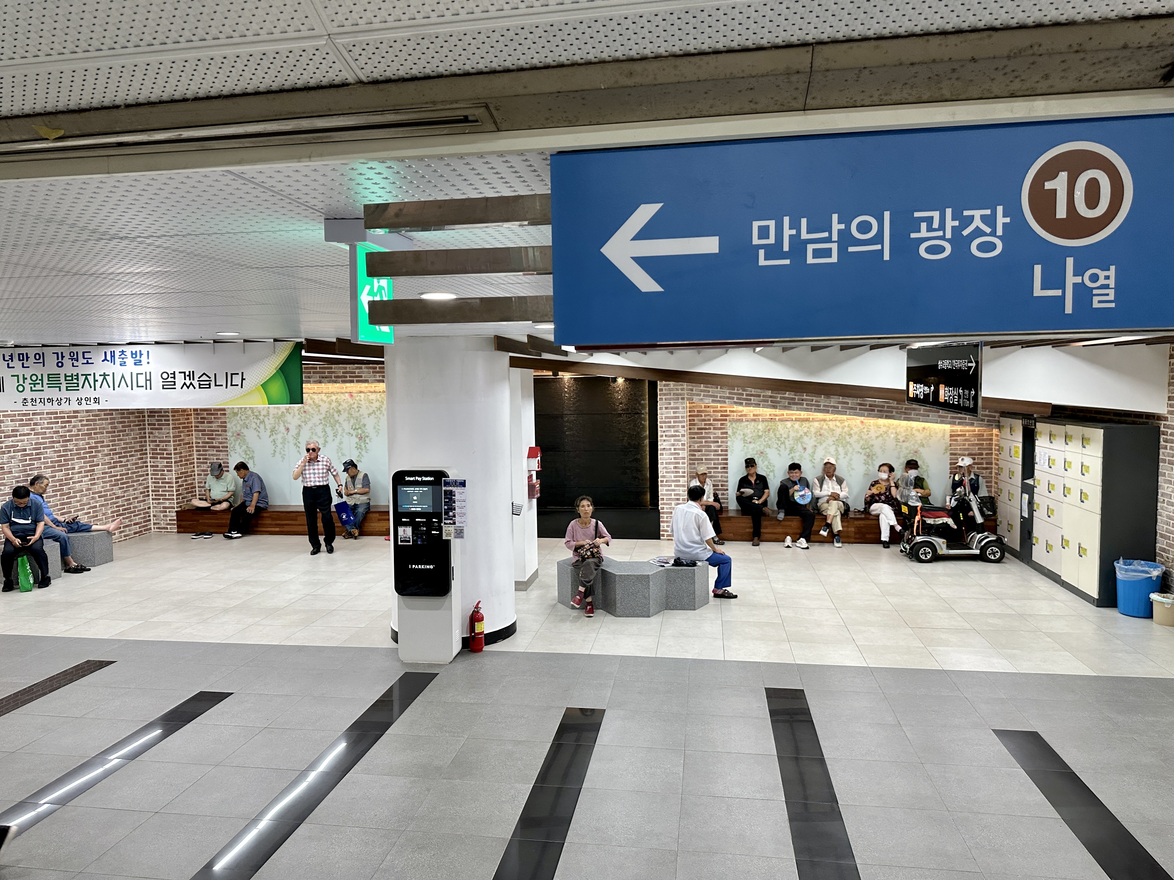 춘천지하상가 만남의 광장가는길