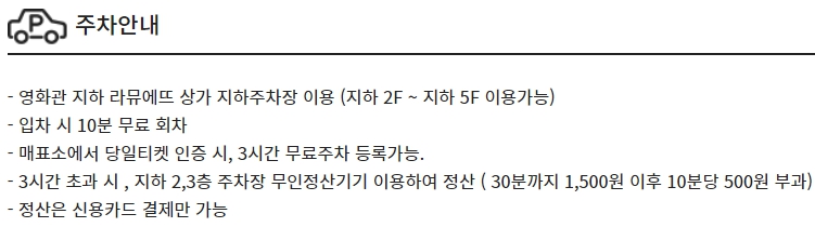 해운대 CGV 주차