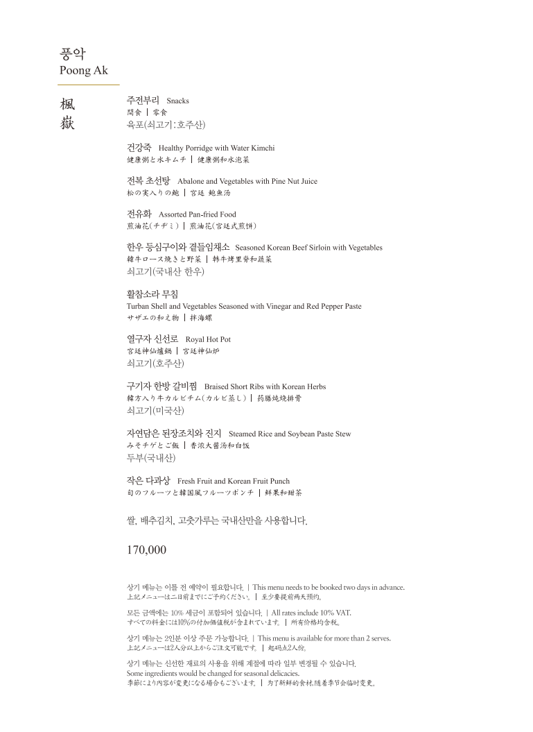 봉래헌 풍악코스(출처=봉래헌)