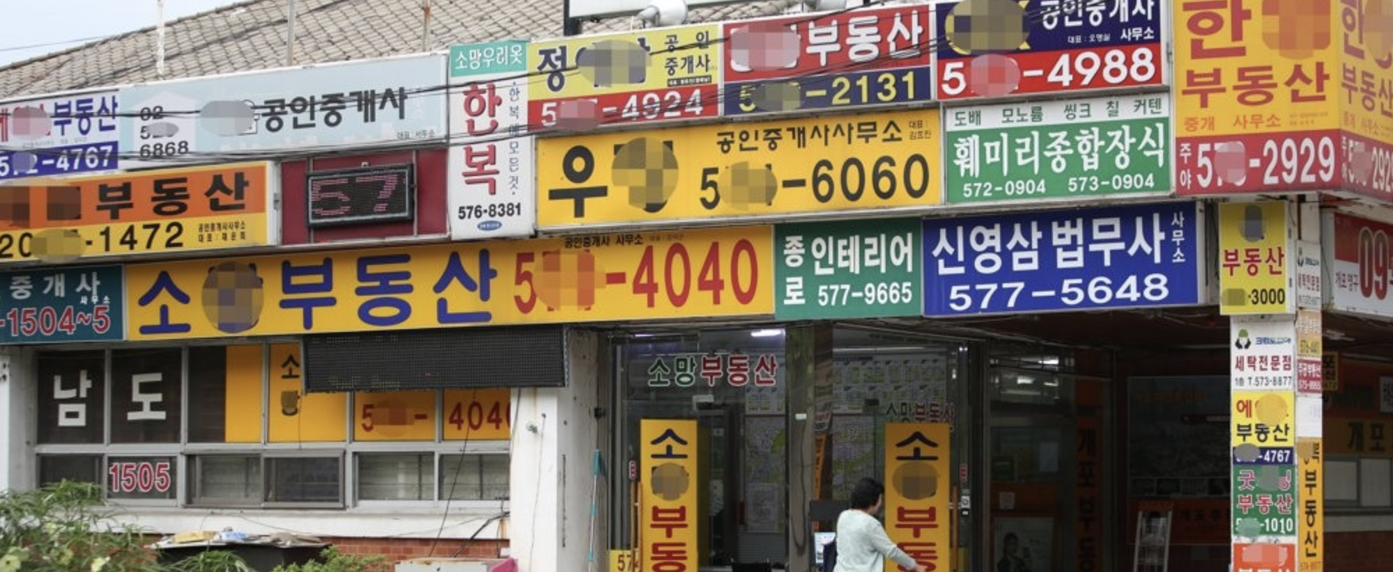 지방 저가주택 취득세 완화