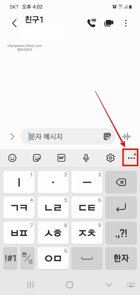 삼성-키보드-더-보기-탭