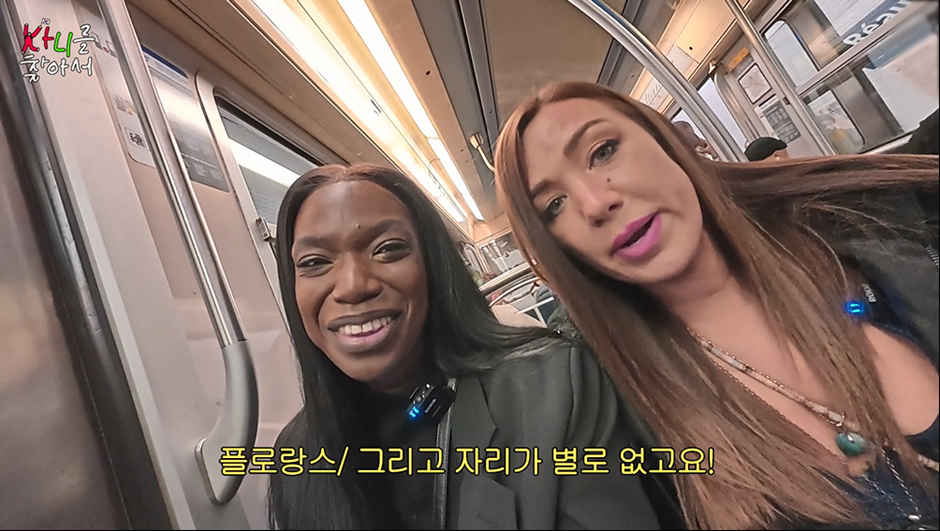 아직 1호선과 9호선은 경험 못한거 같은 한국 지하철 칭찬하는 카니 | 인스티즈