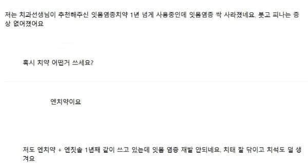 엔치약추천후기