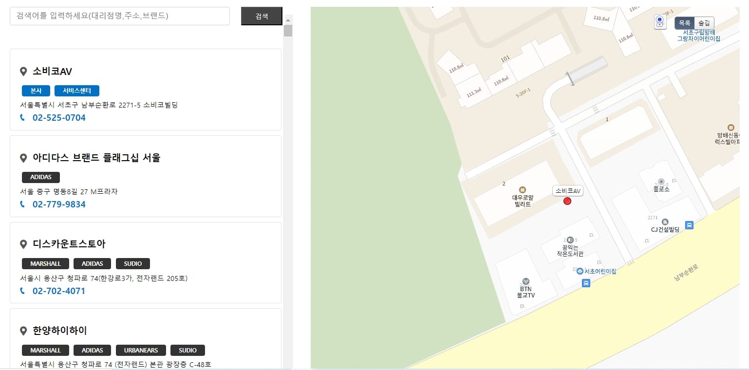 마샬 공식 인증 대리점 매장 서비스센터