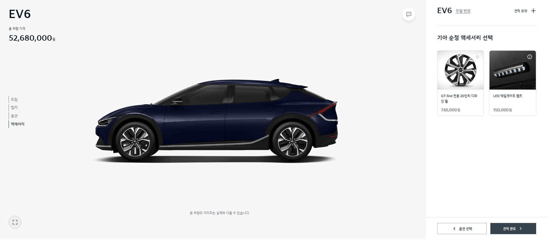 최종 견적 확인 페이지 요약