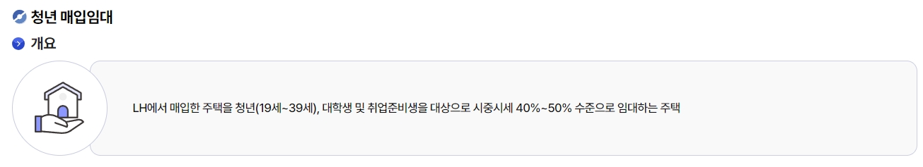 해당 사업의 전반적인 개요 안내