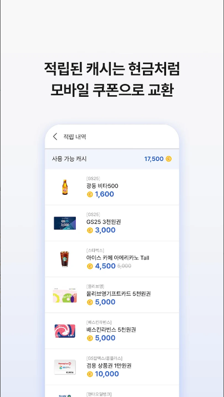 아이나비 에어, 아이나비 에어 무료, 돈 버는 내비게이션, 캐시 적립과 안전한 주행을 동시에!