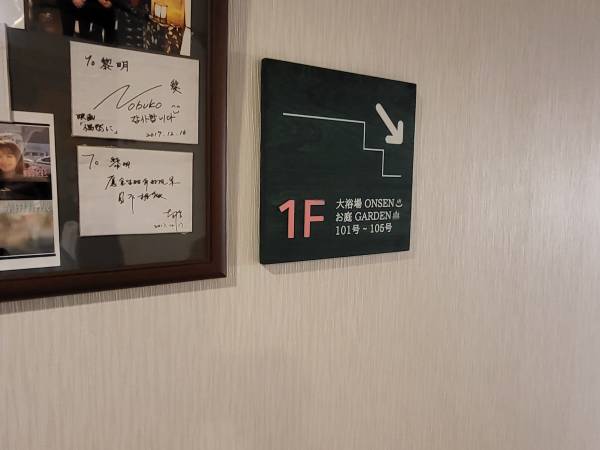 히수이노야도-레이메이-온천가는길