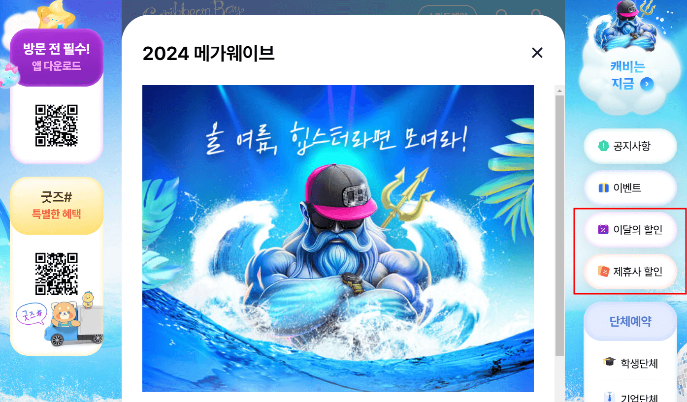 이달의 할인