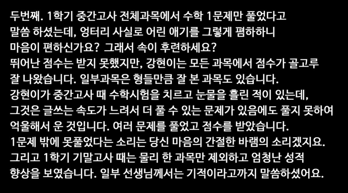 영재발굴단 백강현 자퇴 이유