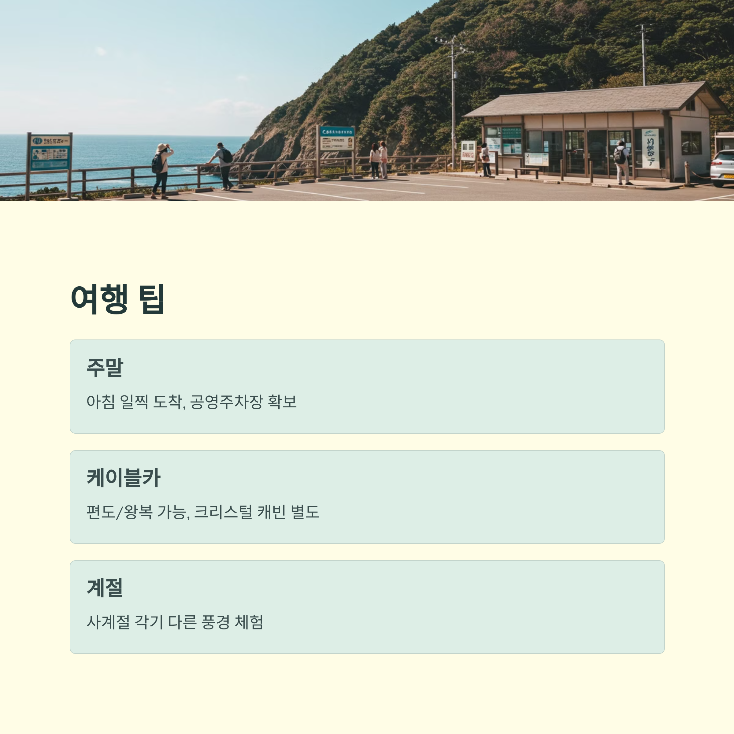 제부도 드라이브 코스