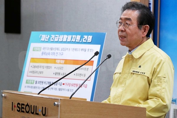 서울시 재난긴급생활비