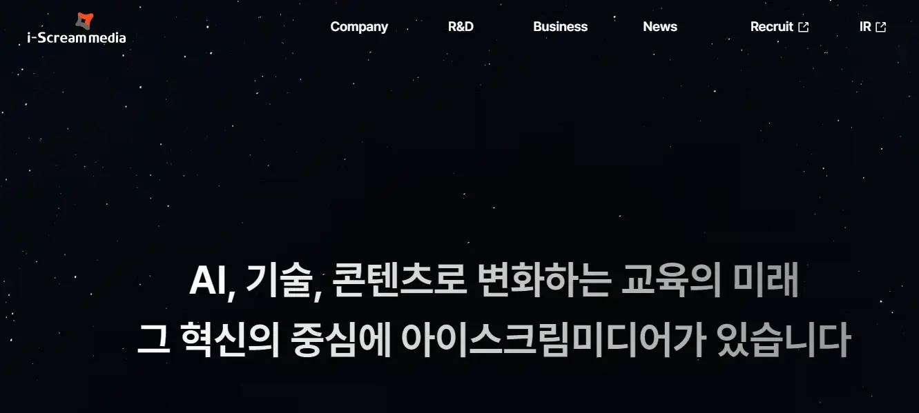 교육 관련주 수혜주