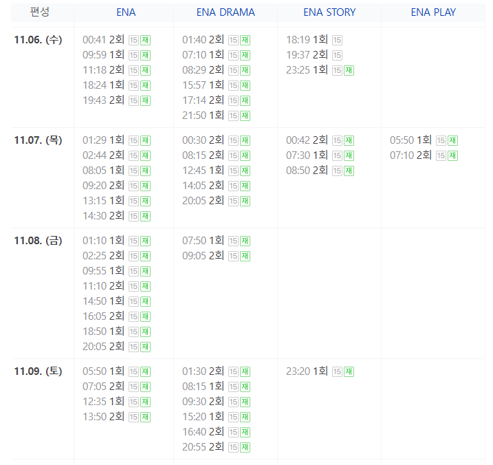 취하는 로맨스 등장인물