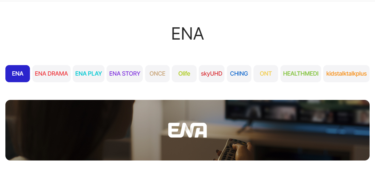 ENA 편성표 drama 편성표 및 다시보기