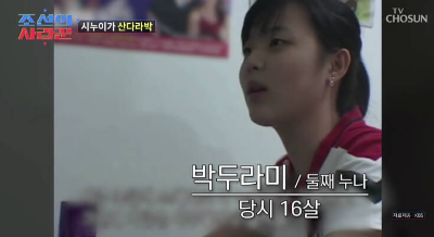 산다라박-여동생-박두라미