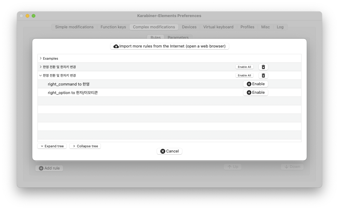 카라비너 설정3